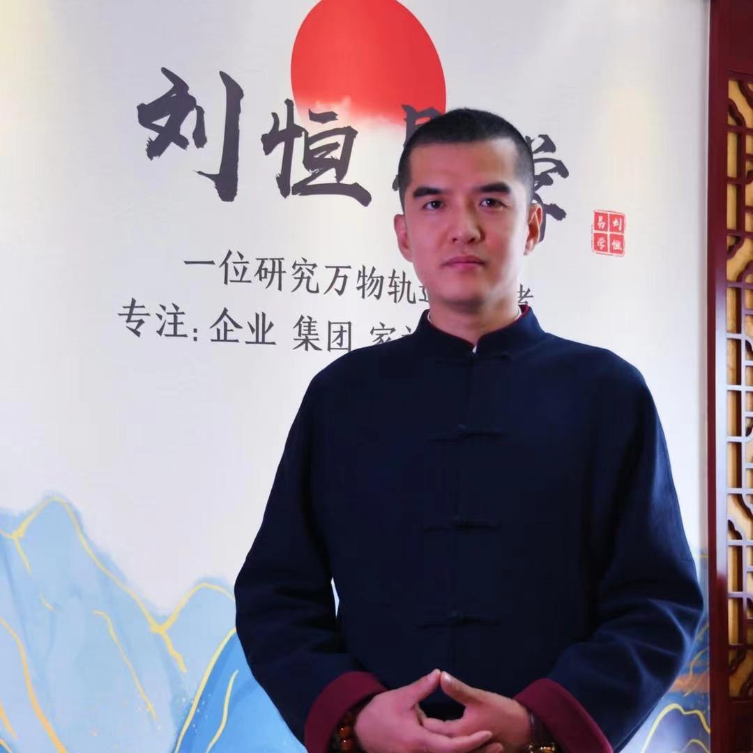 刘恒设计