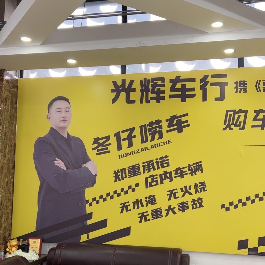 《冬仔唠车》大连光辉车行