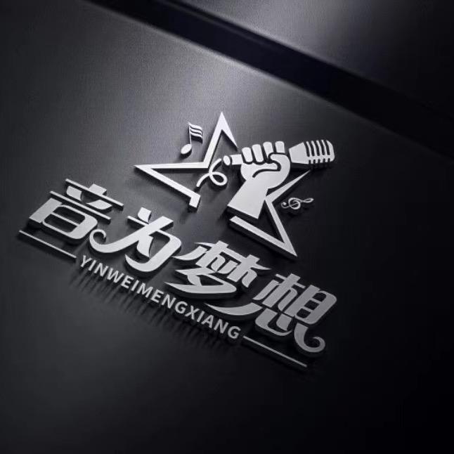 音为梦想——歌手大赛