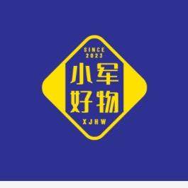小军的衣柜