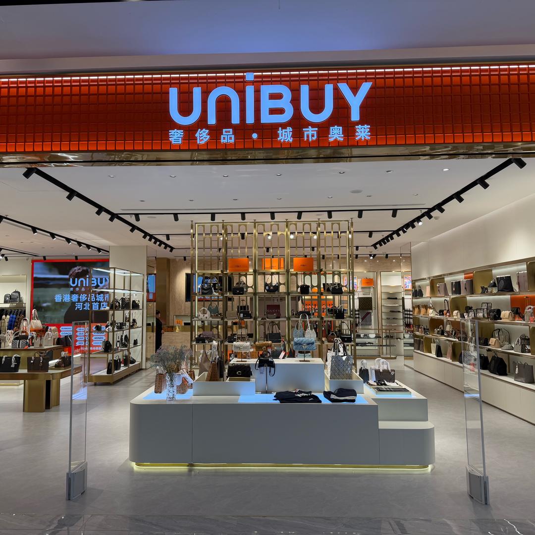 UNIBUY奢品奥莱信誉楼店