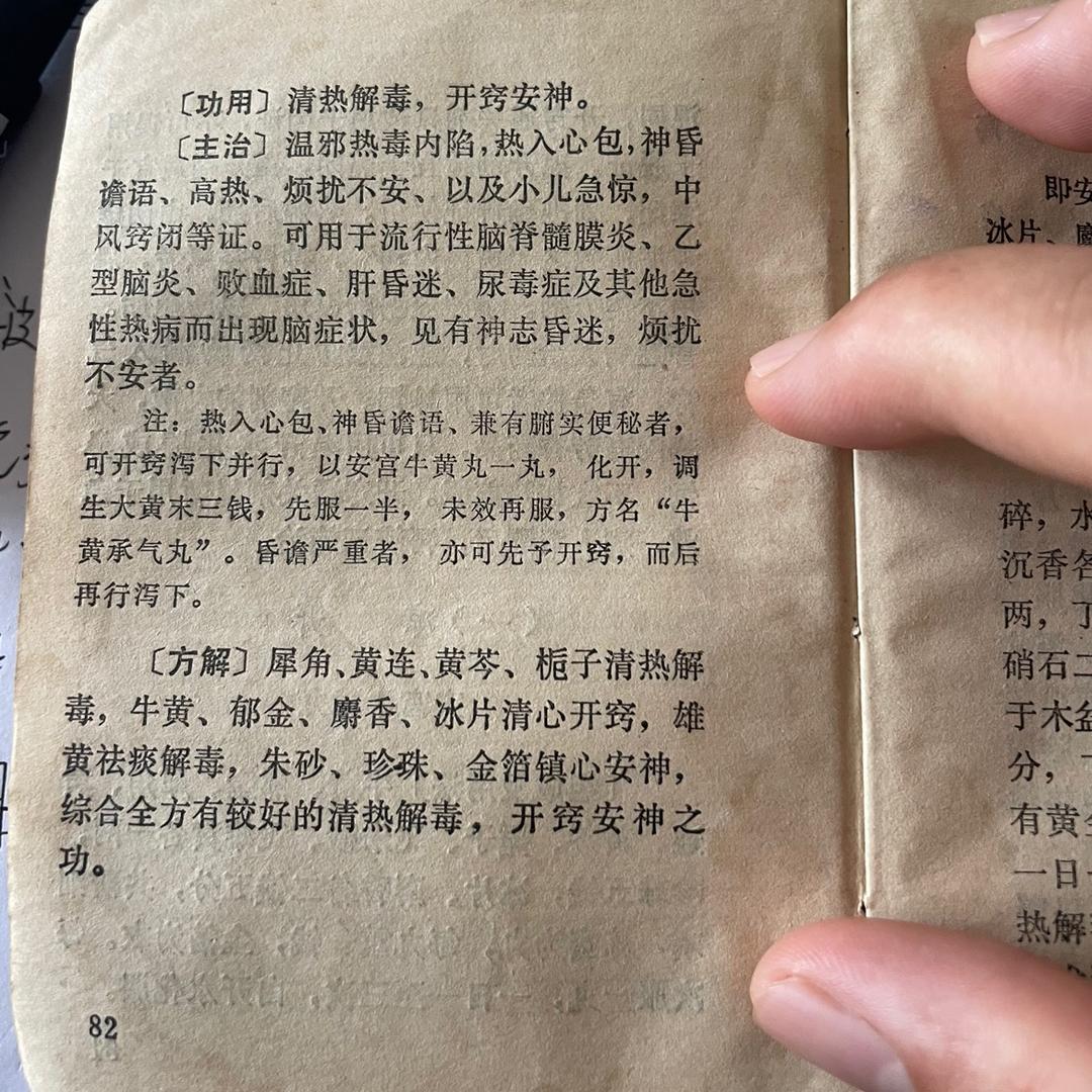 悦果果