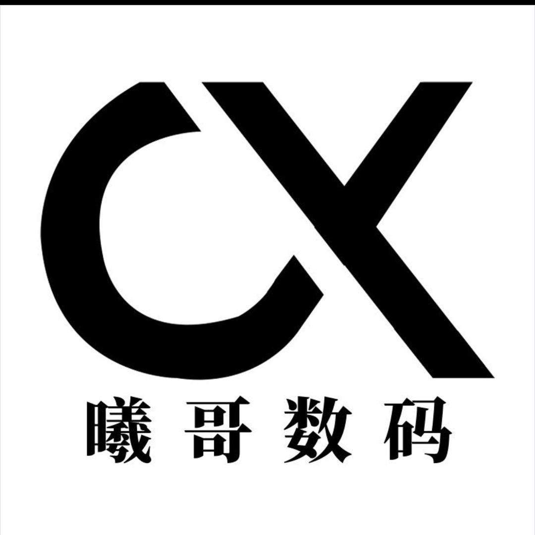 曦哥数码优选（王晶）