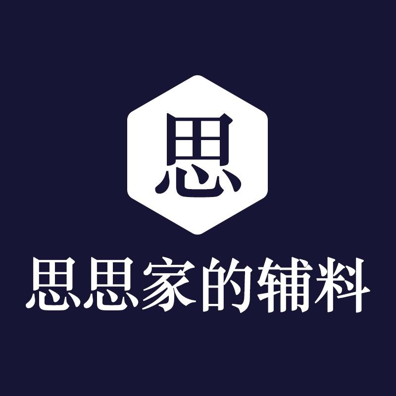 思思家的辅料