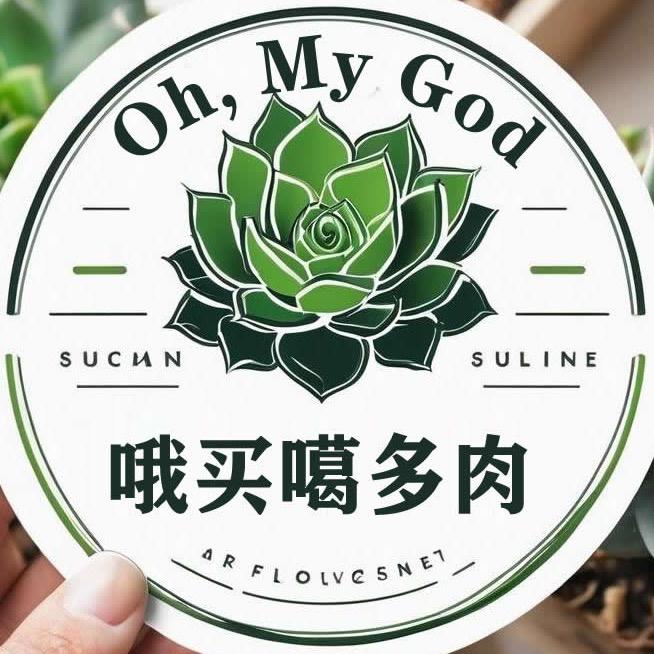 萌萌多肉趣乐园