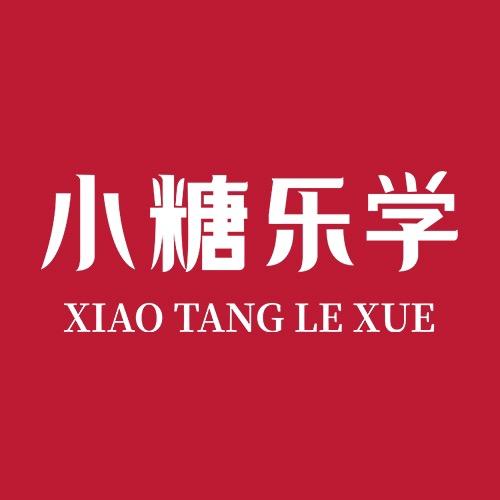 小糖课堂