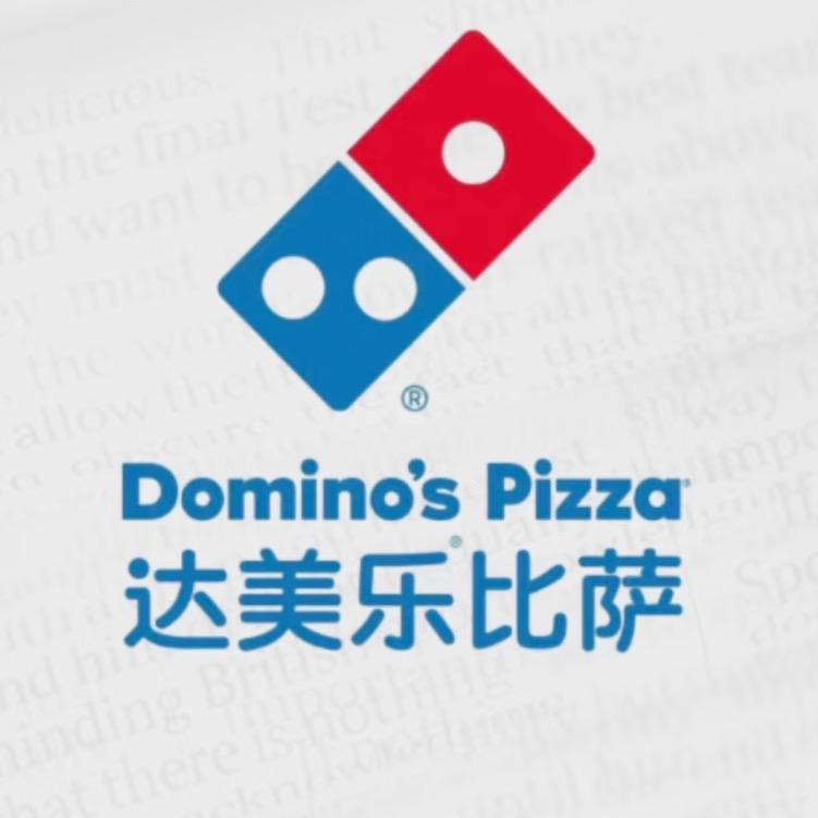 达美乐湖州首店-爱山银泰