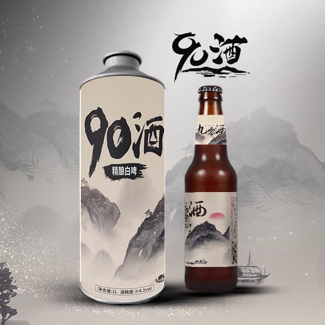 90酒企业店