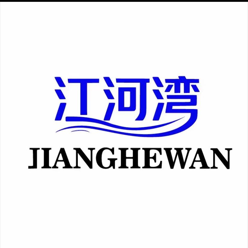 江河湾电工电料小杜