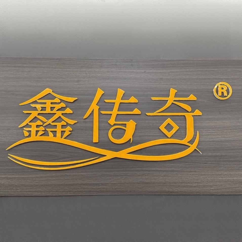 鑫传奇汽车坐垫工厂店