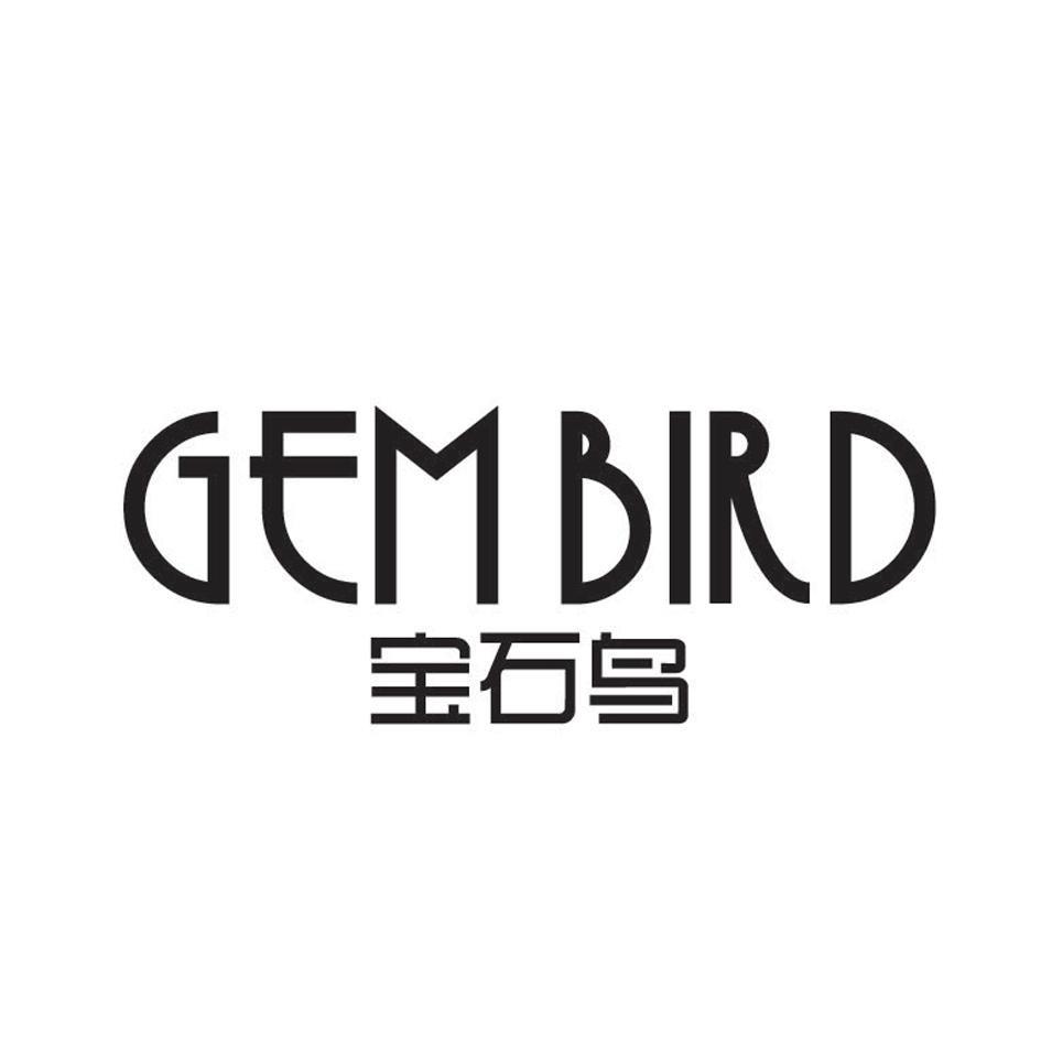 山东“宝石鸟”全屋定制源头工厂