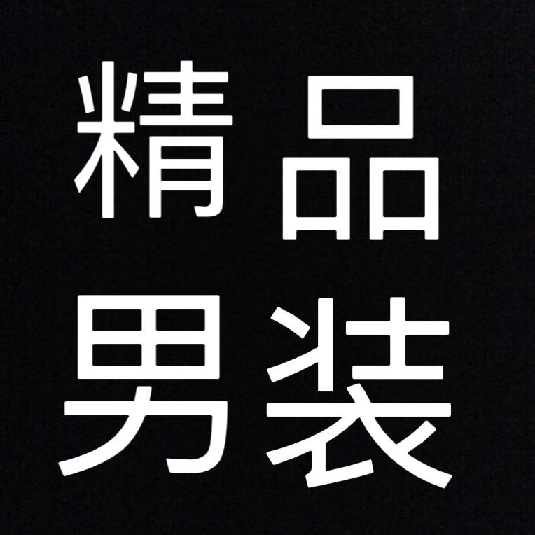 1v古琦大牌服饰搭配