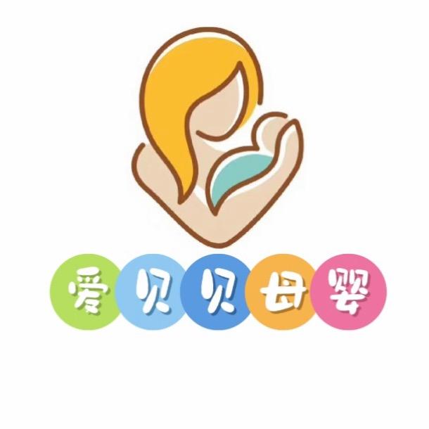 嵩明爱贝贝母婴之家
