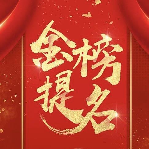 保定王老师升学规划