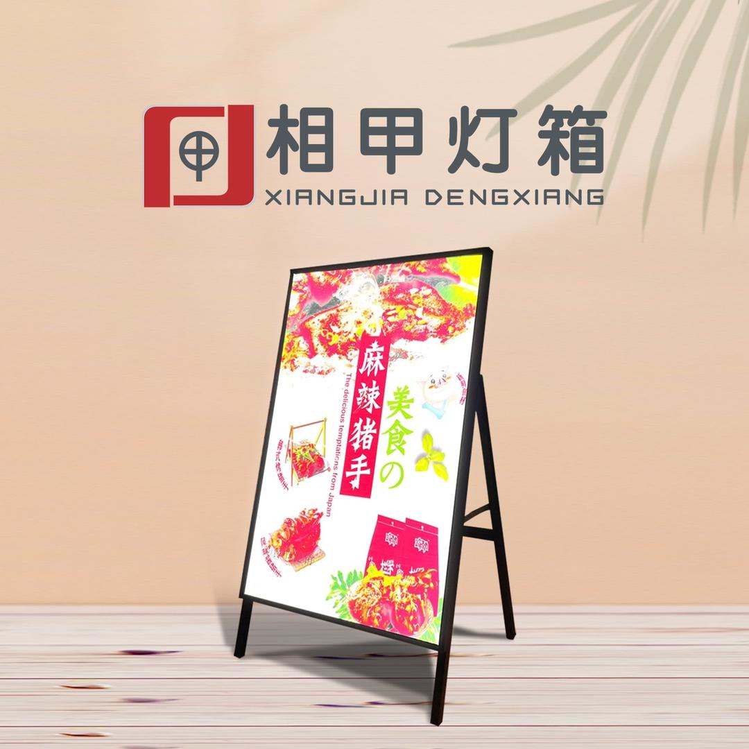 相甲广告灯箱厂