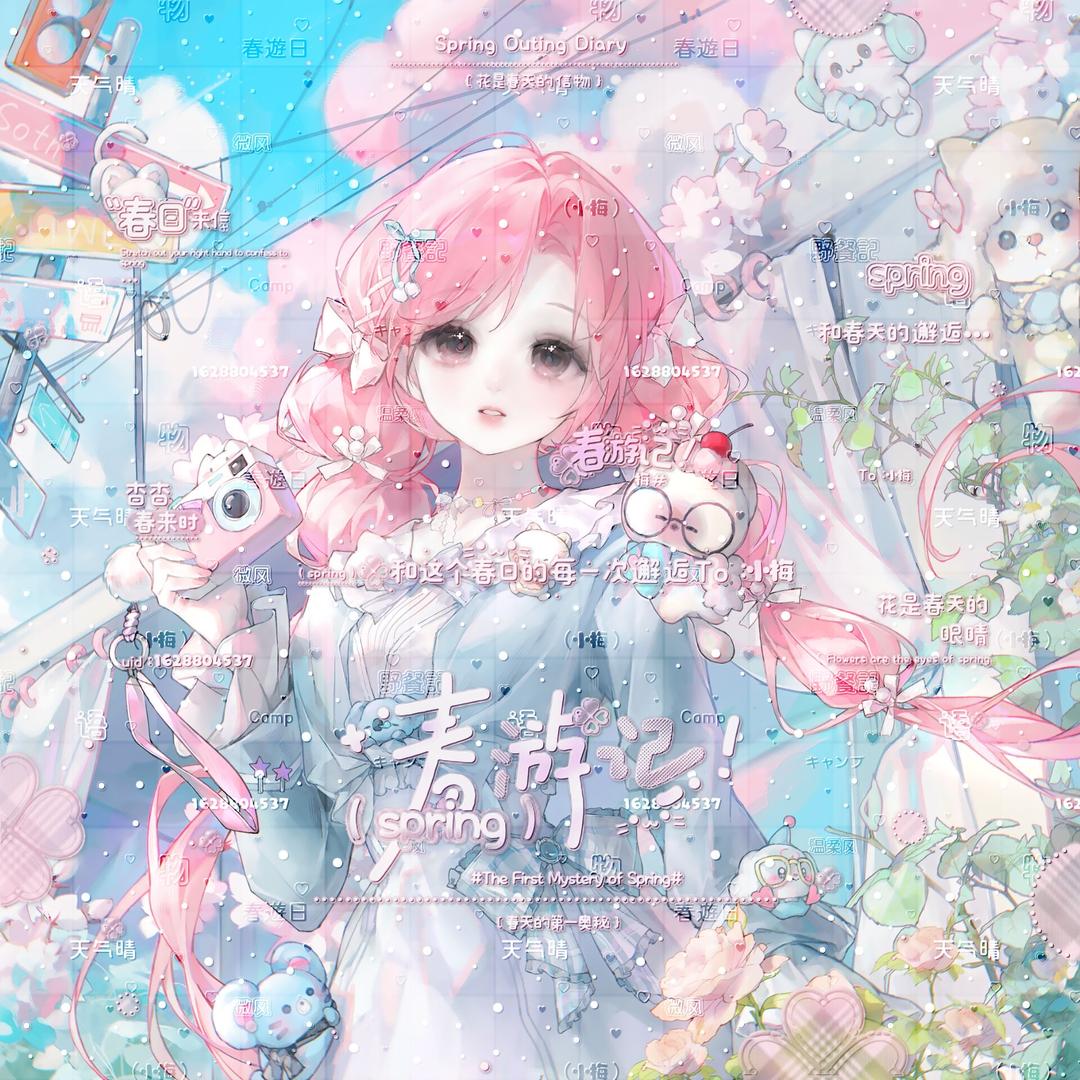 小梅