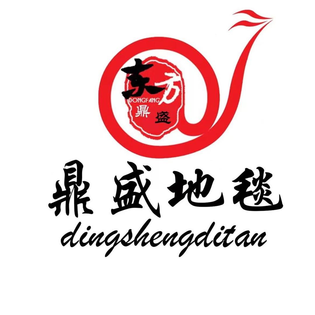 鼎盛地毯