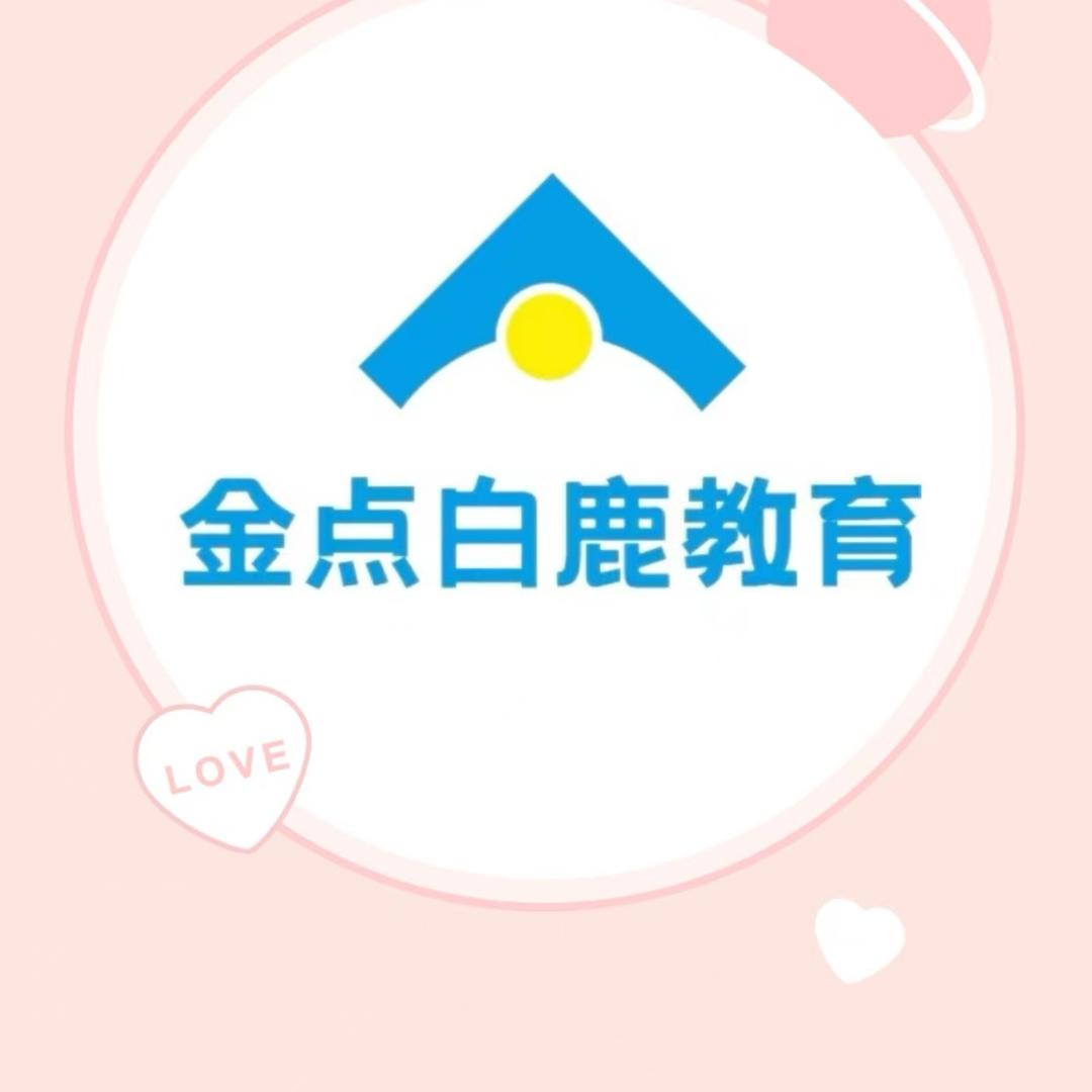 金点教育周老师