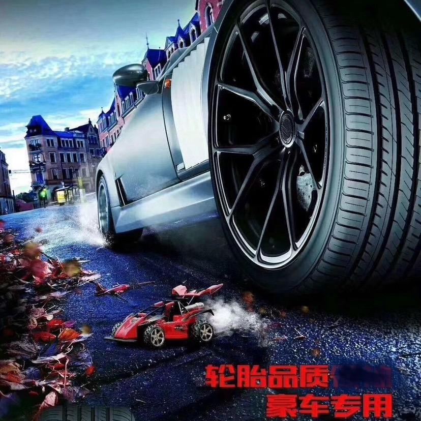 轮胎总部🔥