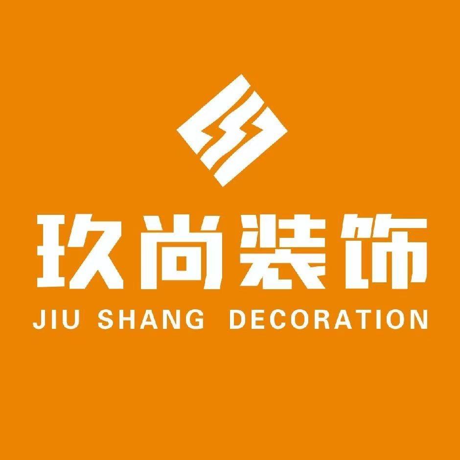 玖尚装修-让装修更简单