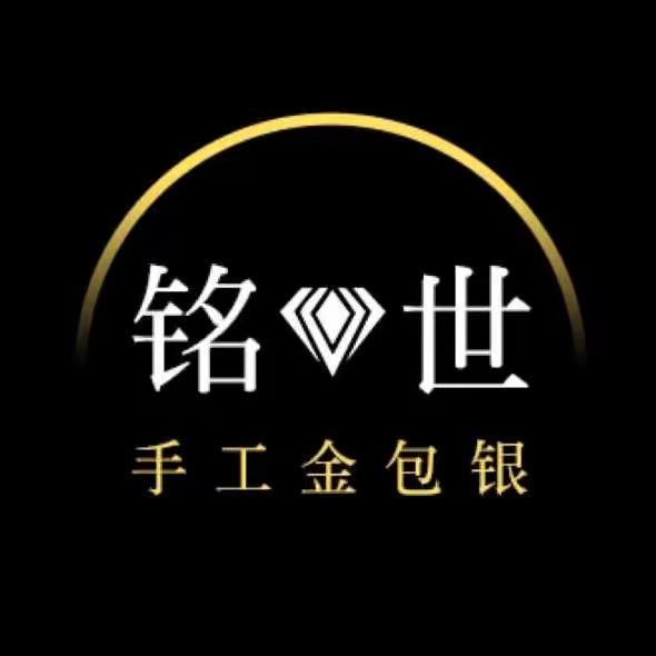铭世金包银