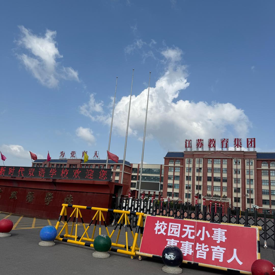 新时代双语学校曹老师