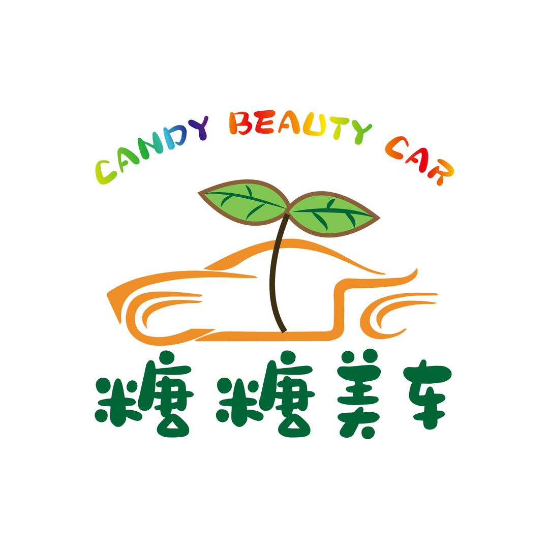 糖糖美车