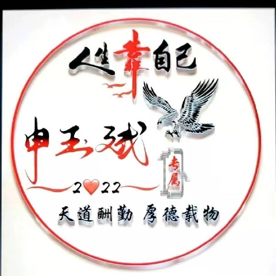 狼行天下（🈸官发财）