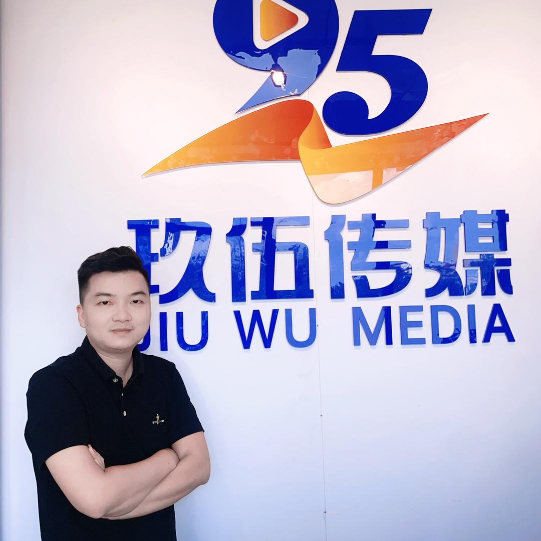 大沈龙（玖伍传媒）