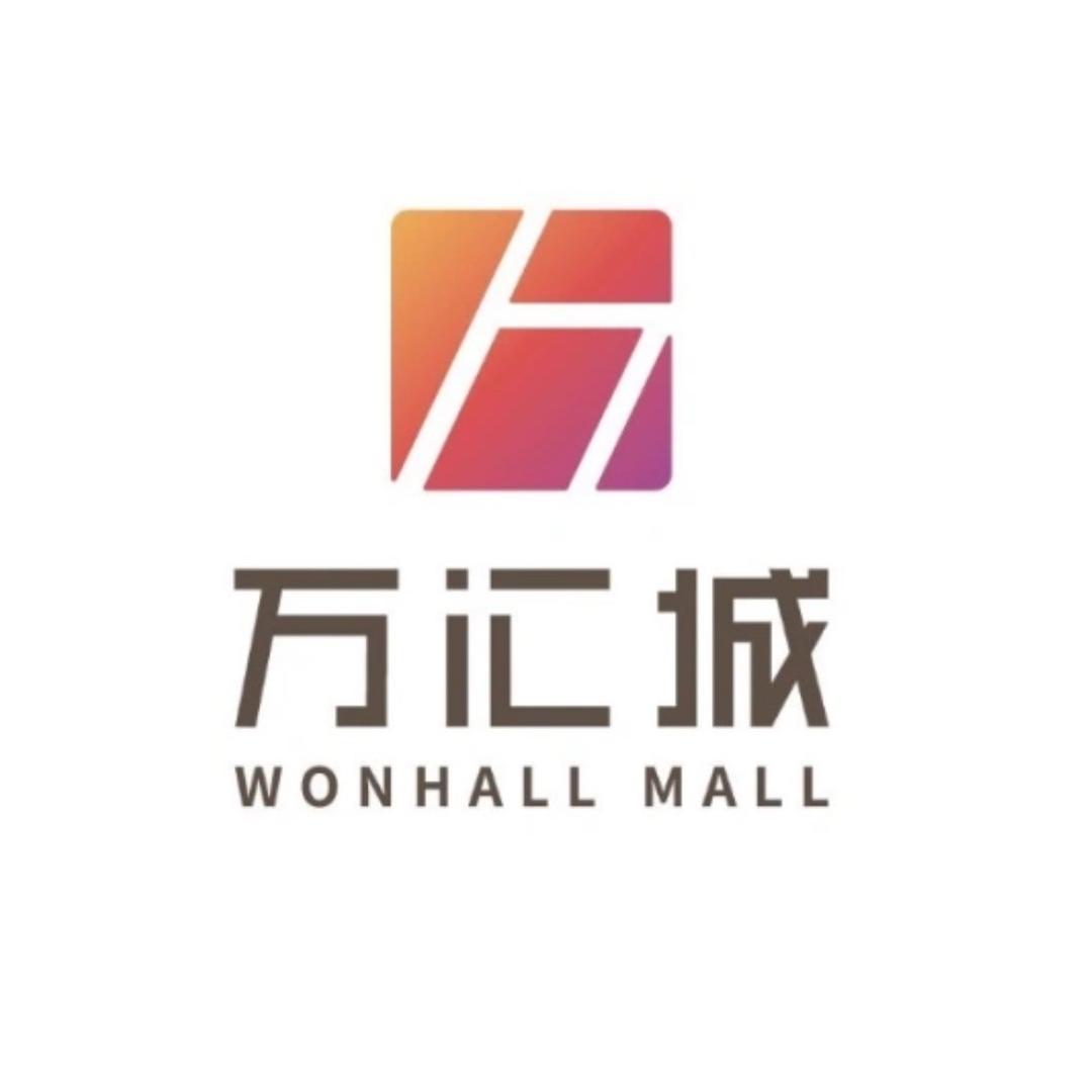 南京万汇城商业管理有限公司