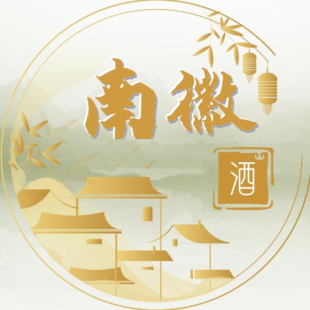 南徽古法米酒