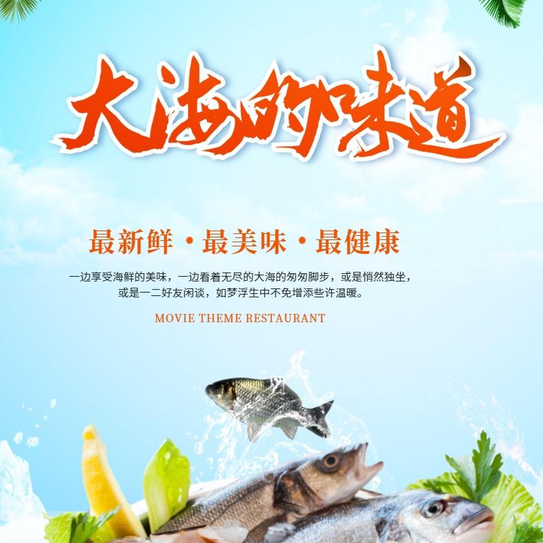 静静海鲜干货