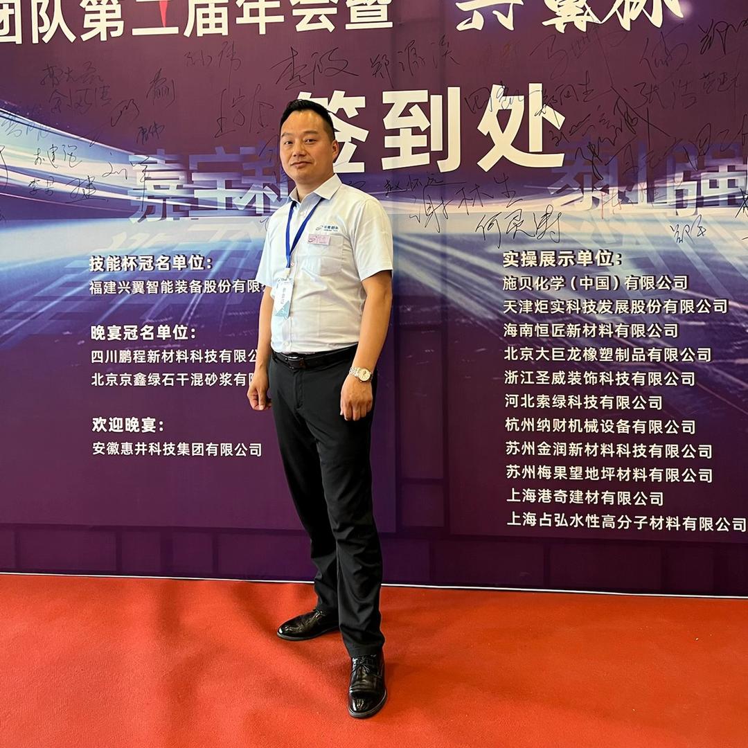 昌合地坪（赋能团队）