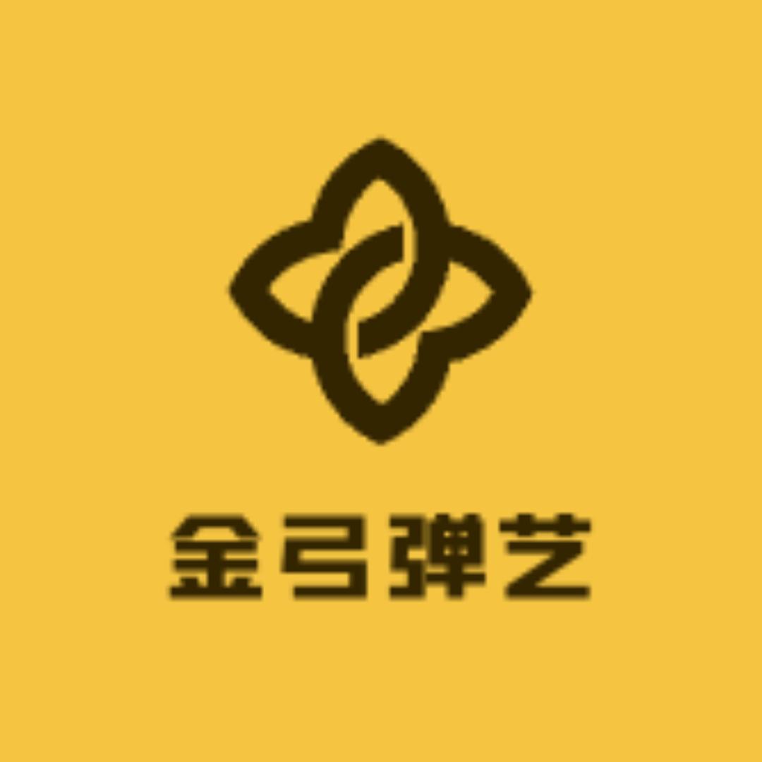 金弓弹艺