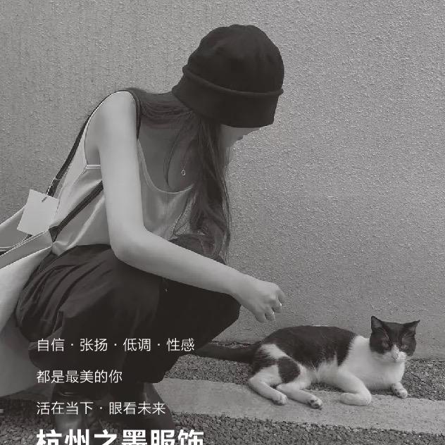 杭州之墨服饰