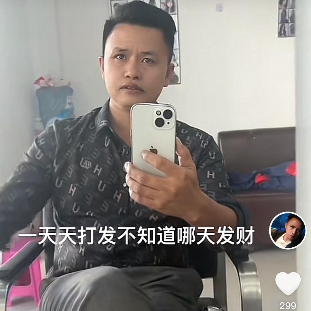 发财就有你