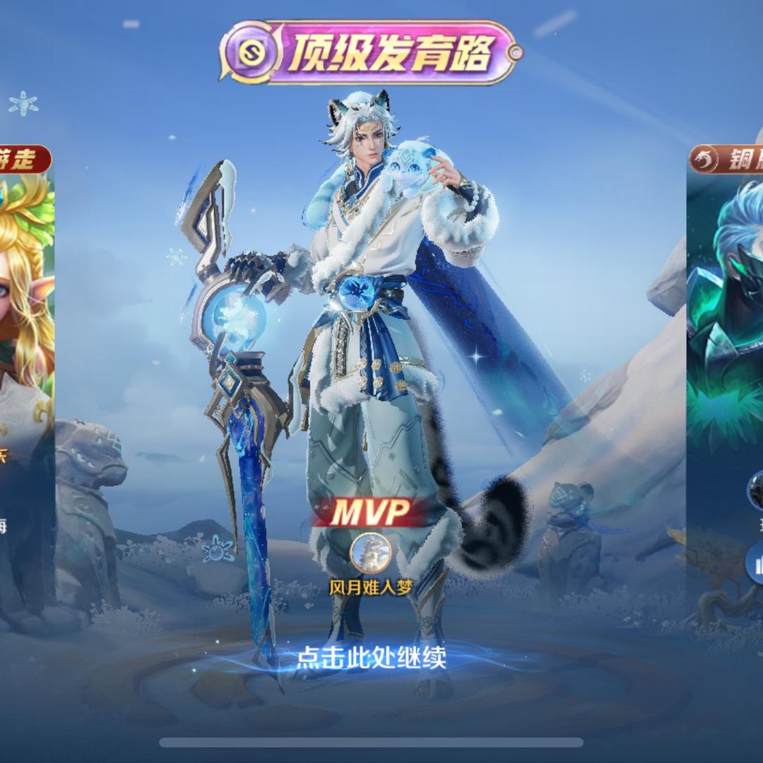 风月难入梦（王者荣耀）