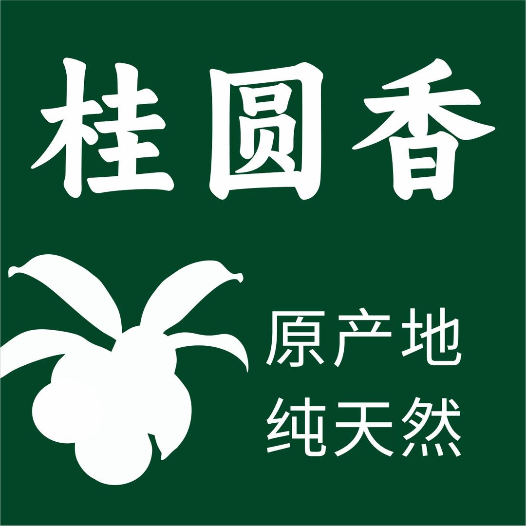 桂圆香精品特产店