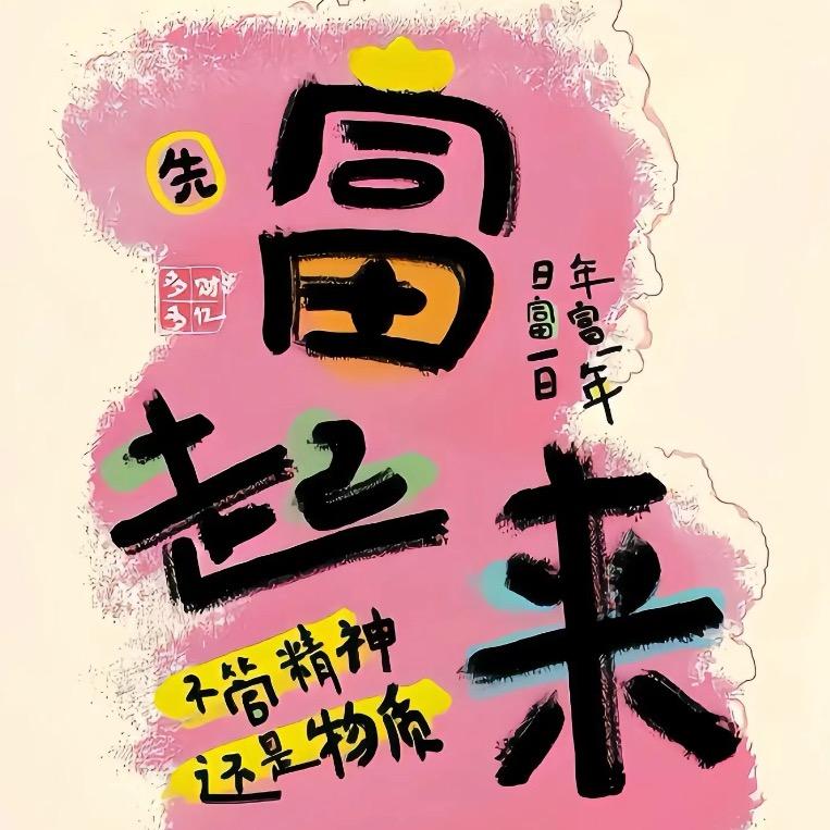 大小姐