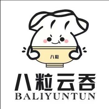 八粒云吞