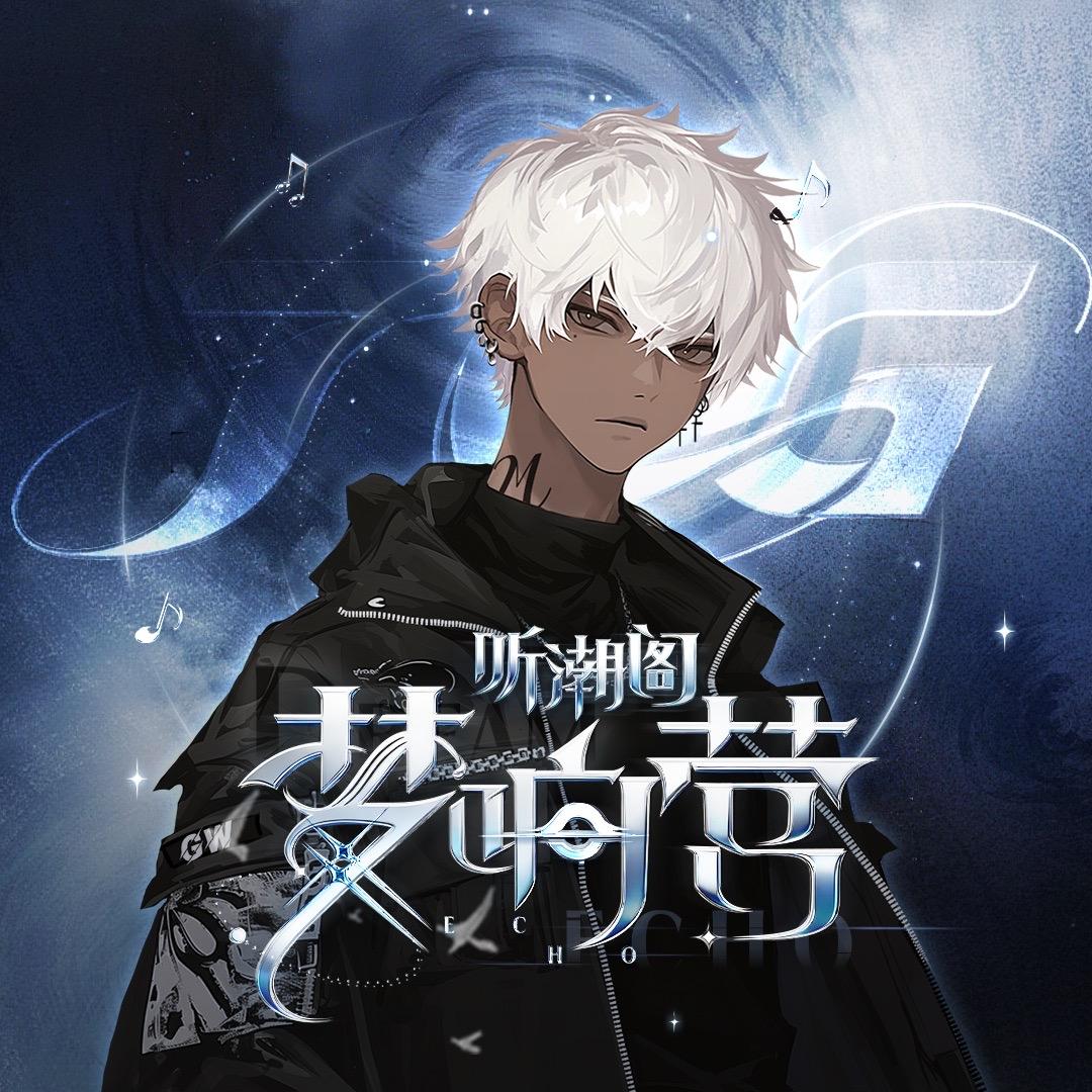 𝑇.葛雾ᴳᵂ