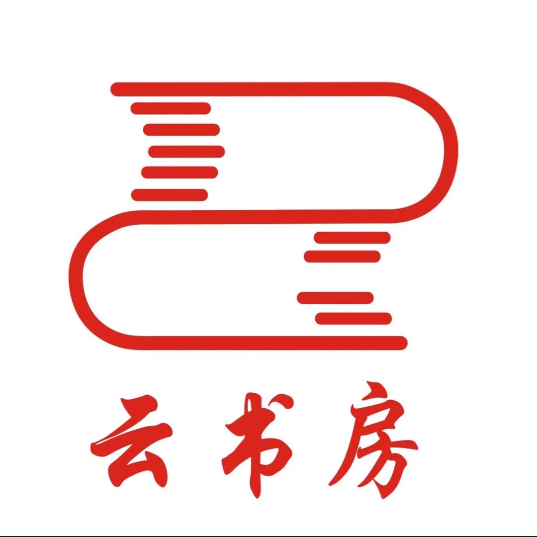 上海云书房