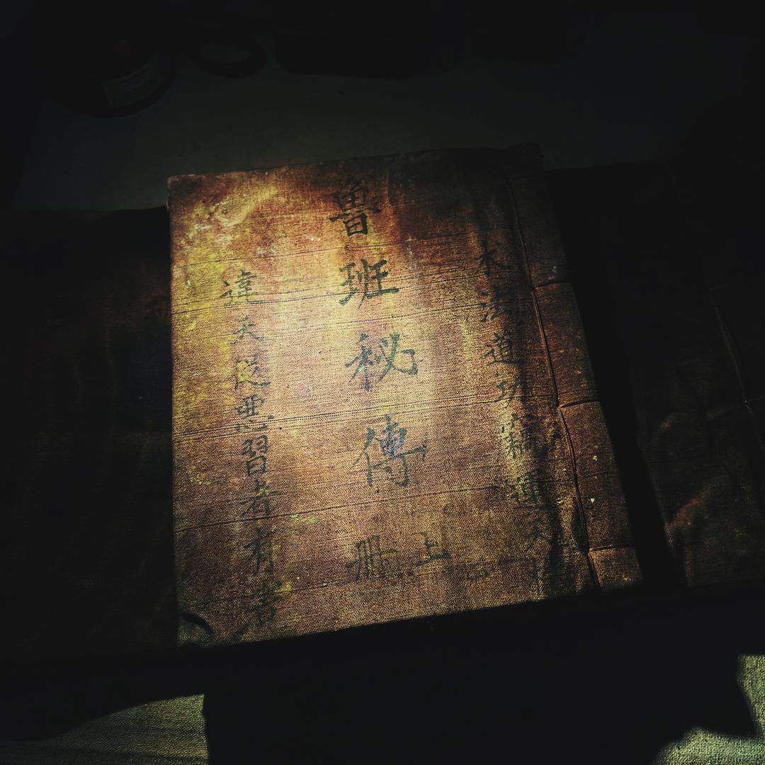 今阅古