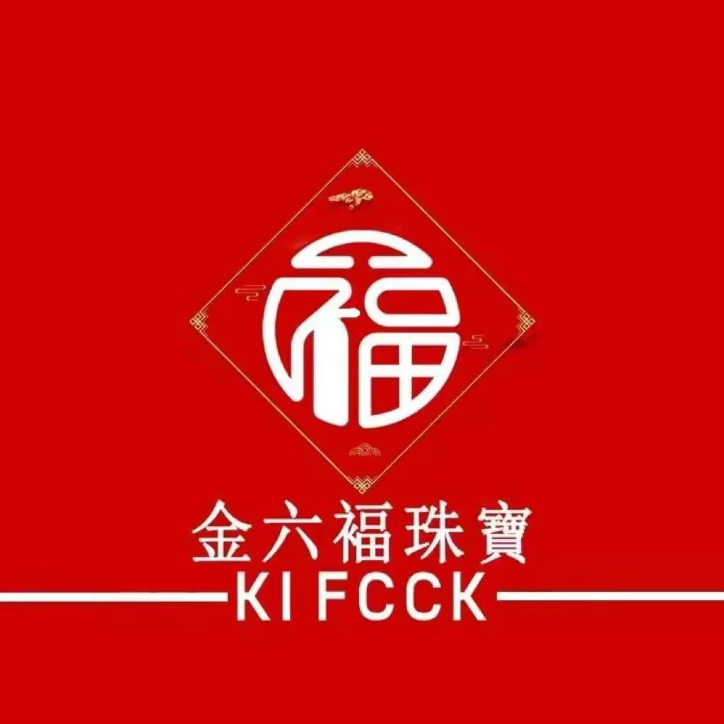 金 （六）褔  珠寶饰品💍528