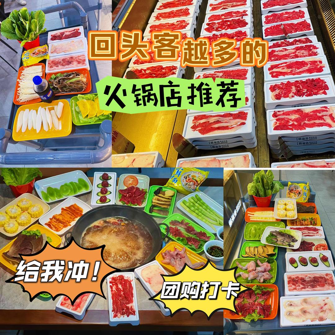 云浮市云城的郭淑芬鲜切牛肉自助老火锅