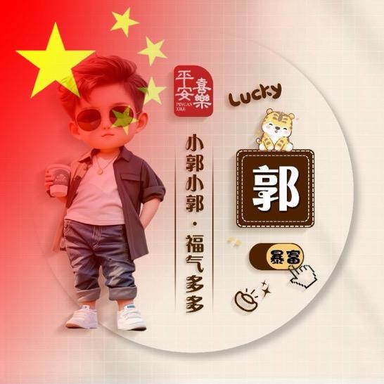 ༒皖ཨོཾ北༄海ཨོཾ盗