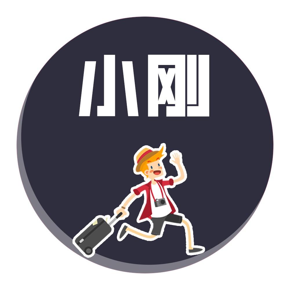 小刚在欧洲