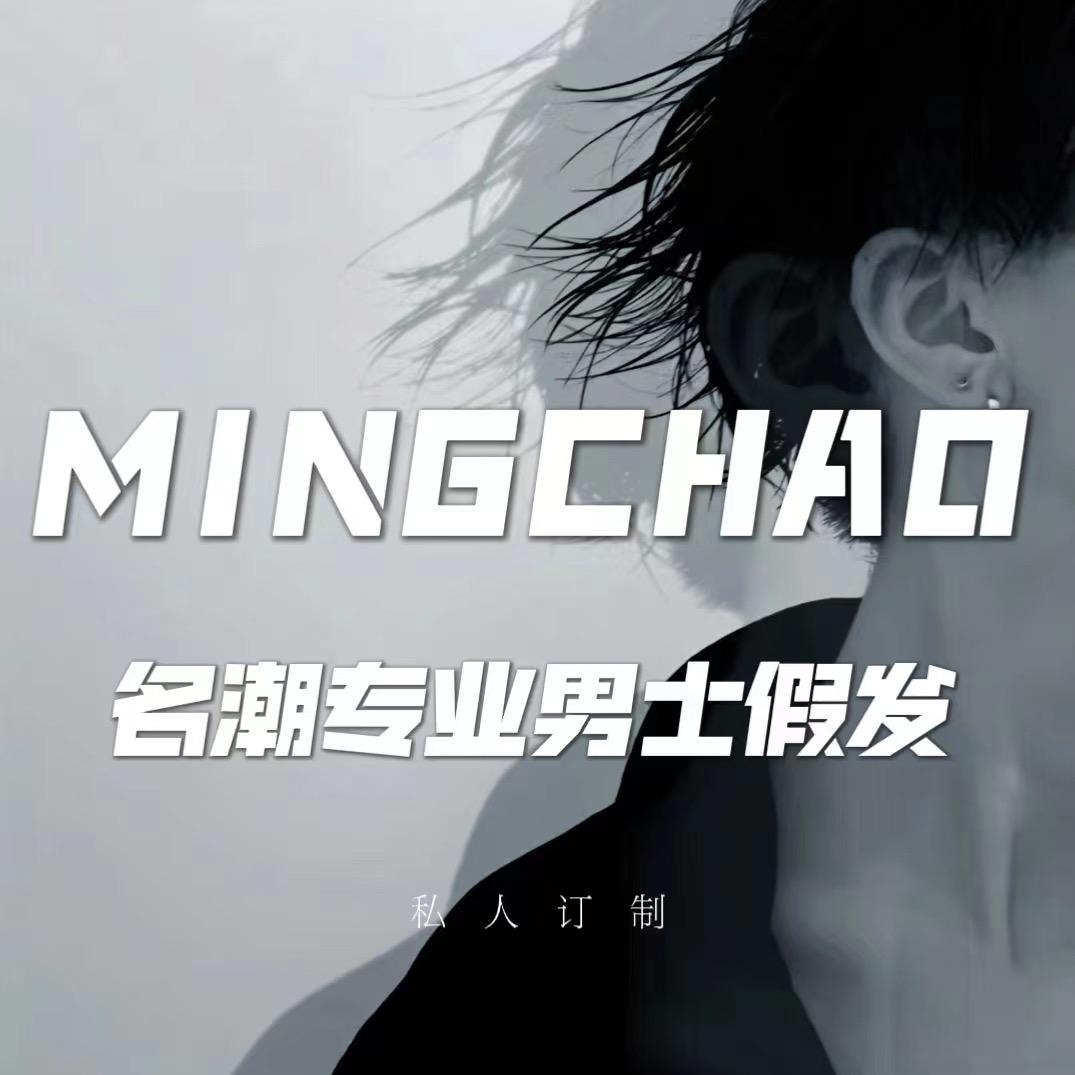 郑州名潮补发假发定制