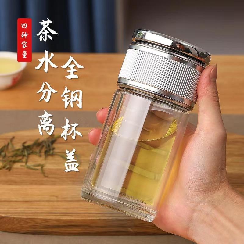 函优茶具水杯