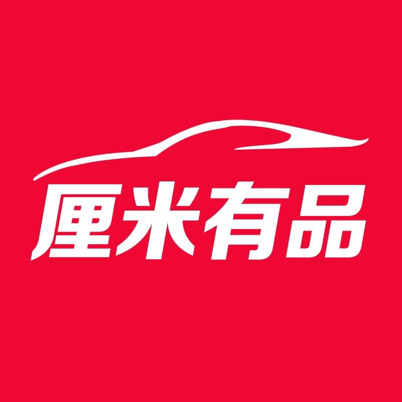 厘米有品